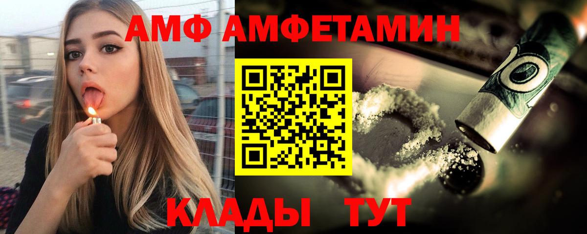 Амфетамин Розовый Норильск