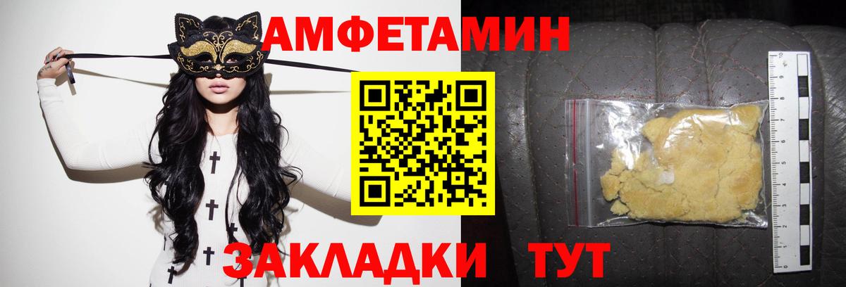 АМФ VHQ  Вход с VPN  Амфетамин  Норильск 