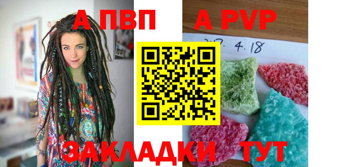 Альфа ПВП Crystall  Альфа ПВП Соль  купить  сайты  Норильск  Вход с VPN  А ПВП СК КРИС 