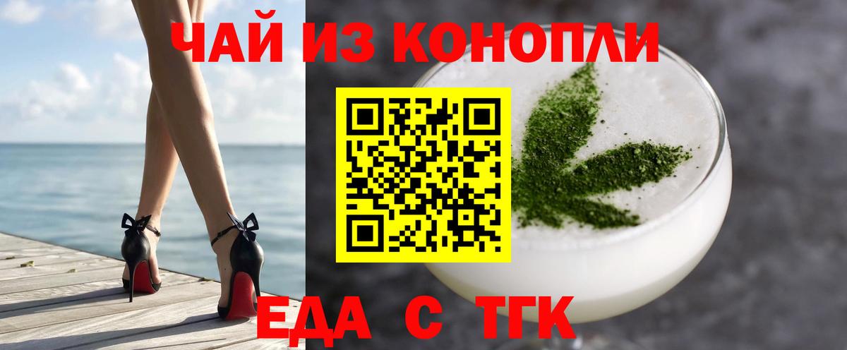 Cannafood марихуана  Вход с VPN  Норильск 