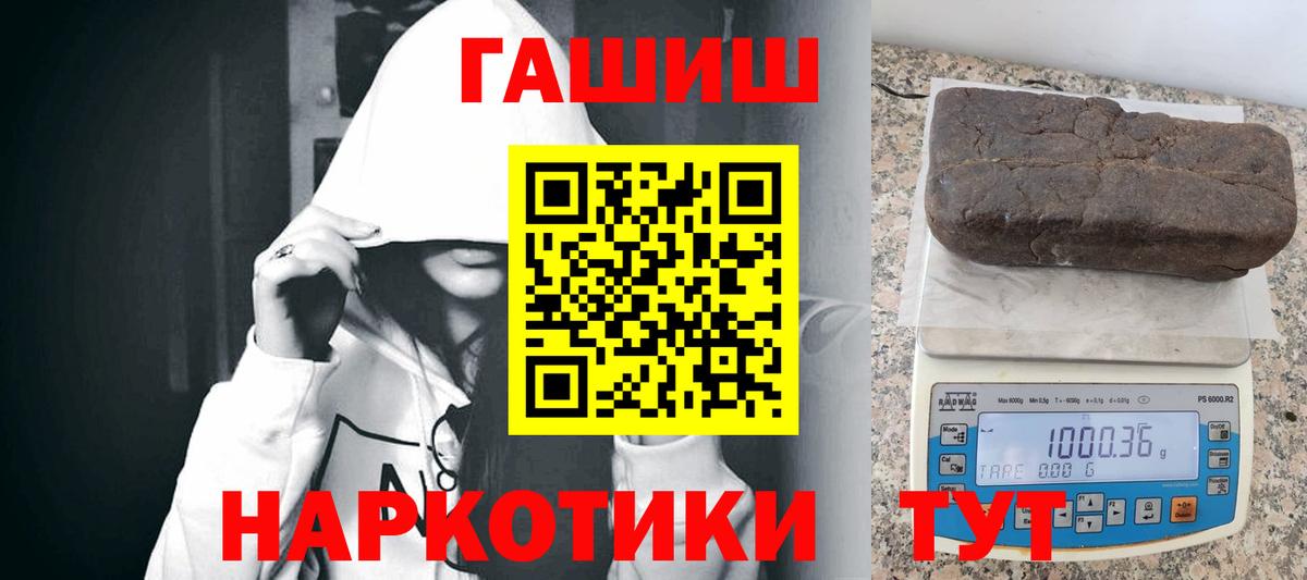 Норильск  ГАШ Ice-O-Lator  Вход с VPN  Гашиш VHQ 