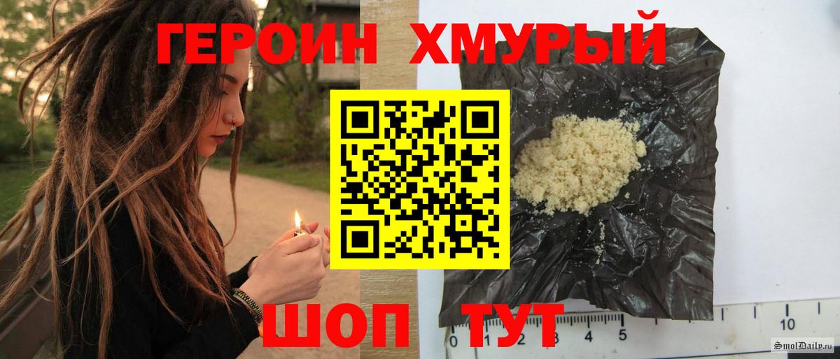 Героин  Вход с VPN  Норильск  Героин афганец 