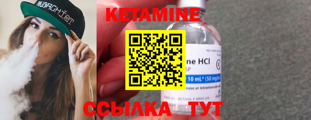 КЕТАМИН ketamine Норильск