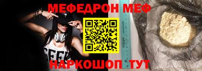 мяу мяу мука Тула
