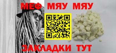 мяу мяу мука Тула