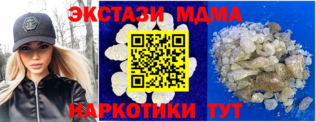 MDMA VHQ  MDMA кристаллы  Норильск  Вход с VPN 