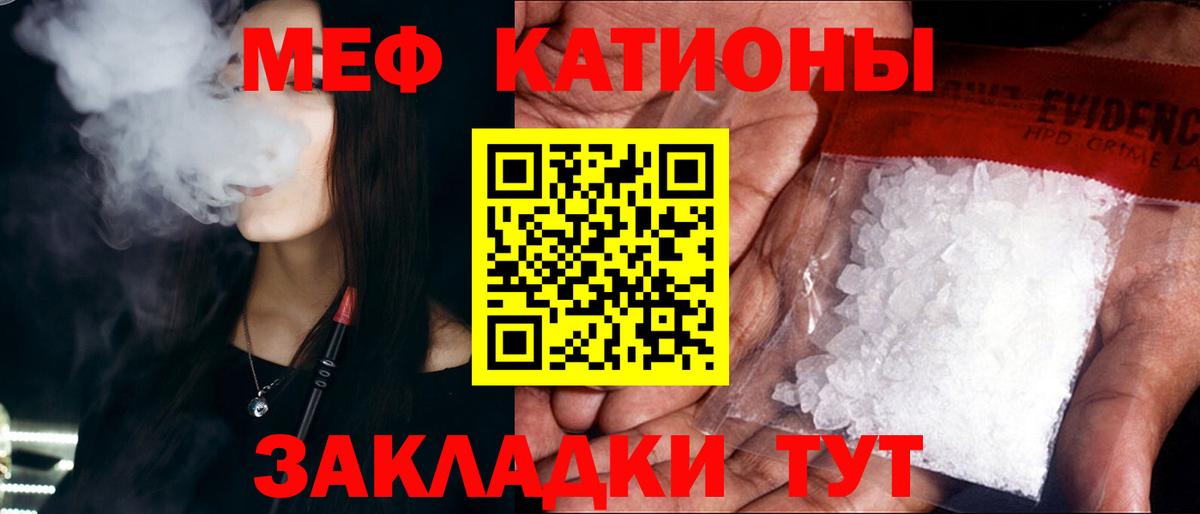 Меф мука Норильск