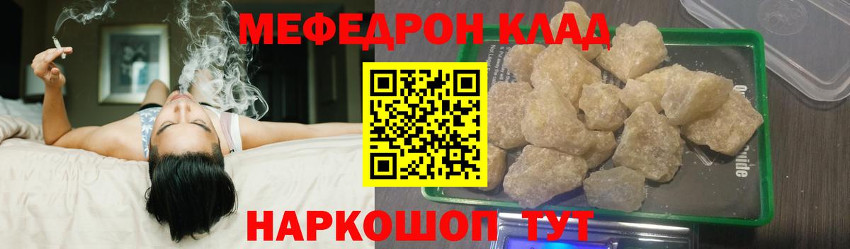 Мефедрон мука  МЕФ mephedrone  Вход с VPN  МЕФ  Норильск 