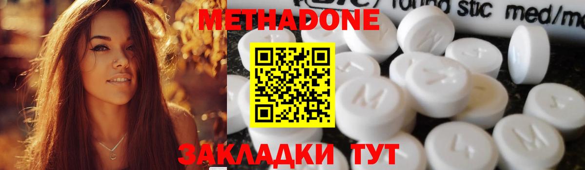 Норильск  Метадон белоснежный  Вход с VPN  МЕТАДОН methadone 