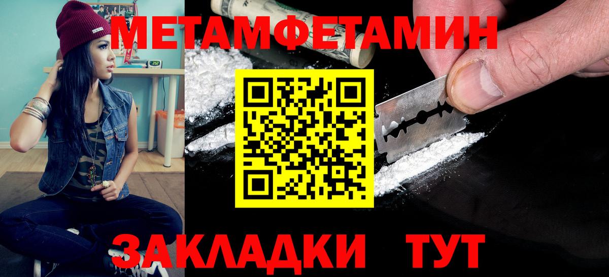 Метамфетамин мет Норильск