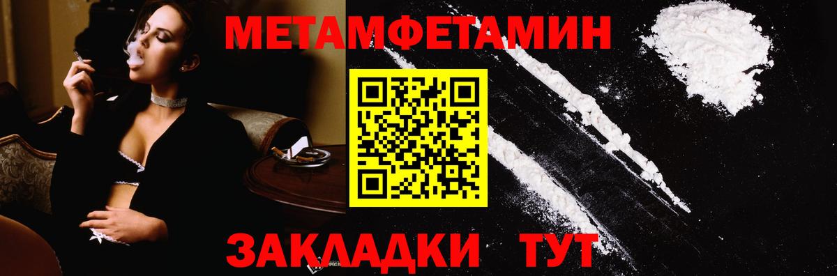 МЕТАМФЕТАМИН Methamphetamine  Вход с VPN  Норильск  МЕТАМФЕТАМИН Methamphetamine 