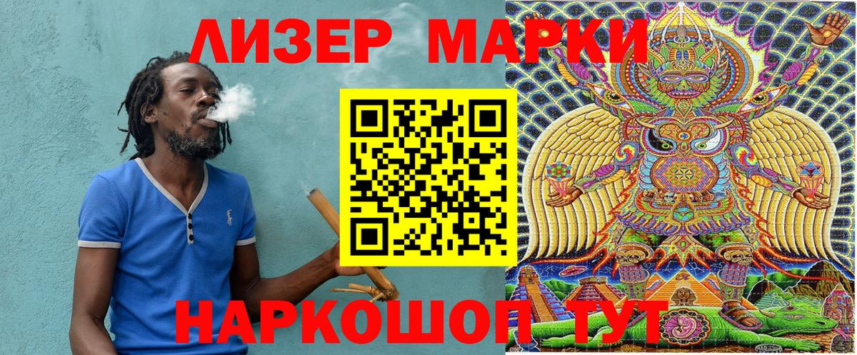 Марки 25I-NBOMe 1,8мг Норильск