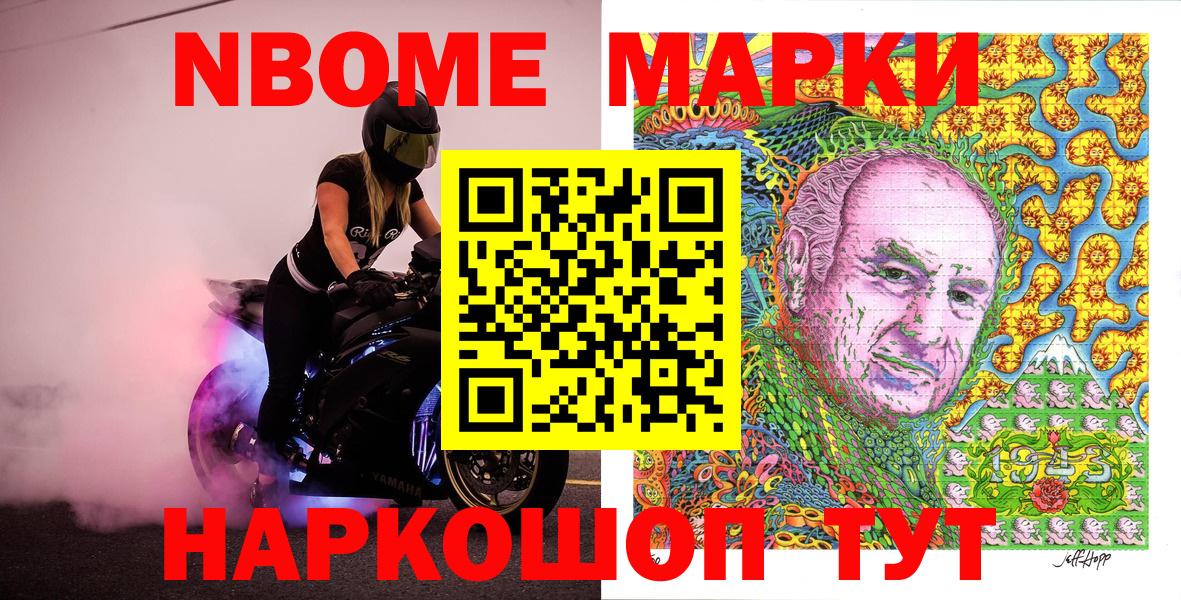 Норильск  Марки 25I-NBOMe 1,5мг  Вход с VPN 